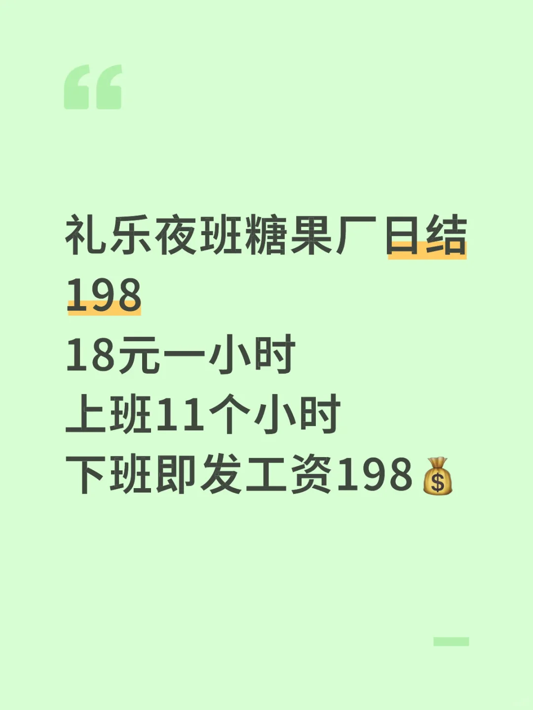 招满截止