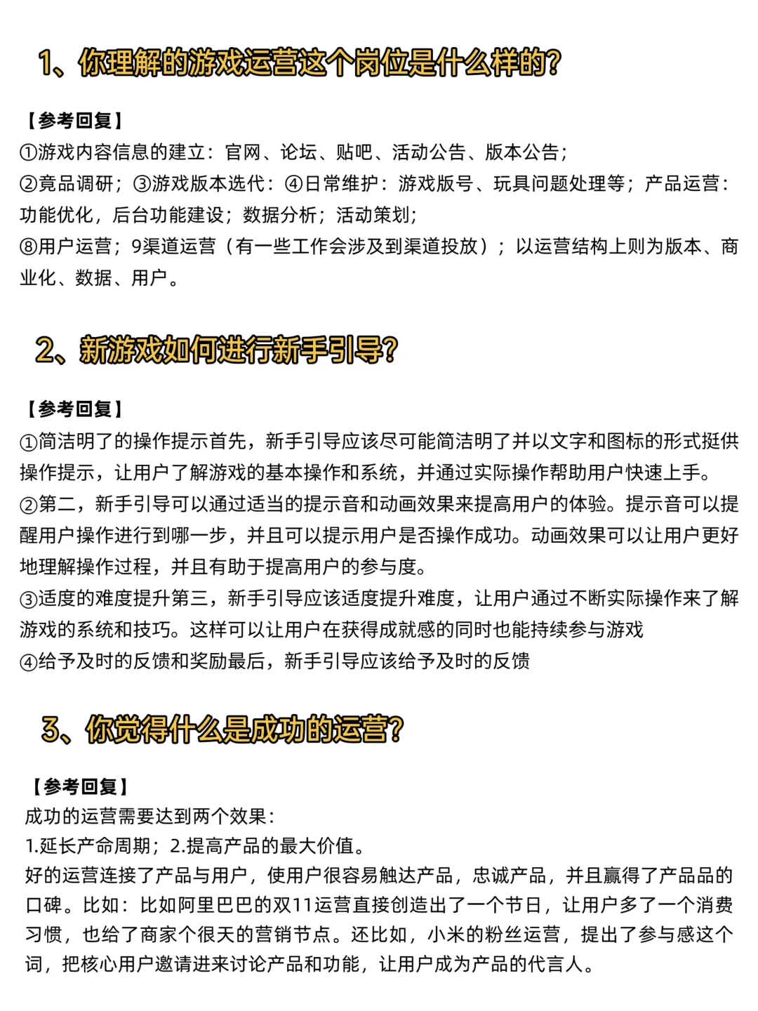 网易游戏三面，面试官问得太狠了！
