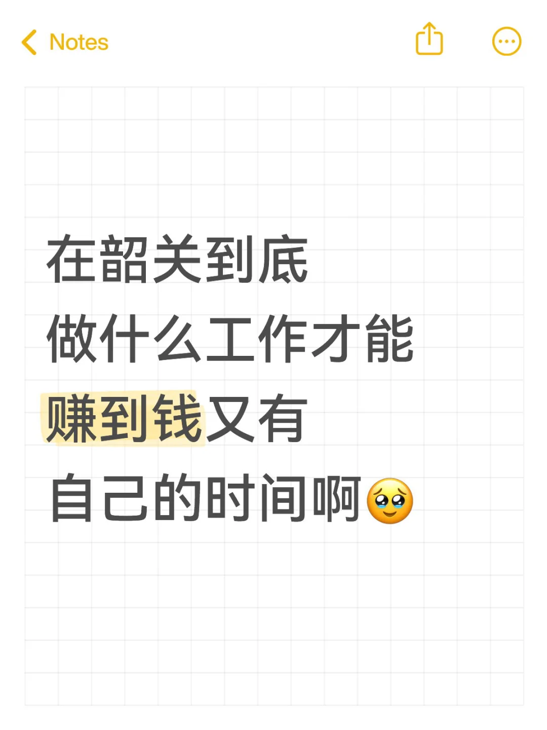 韶关的牛马出来一下🌚🌚