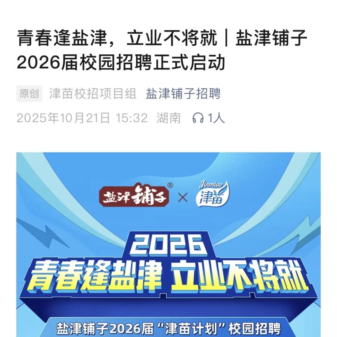 秋招“慢半拍”也没事呀，根本投不完😏