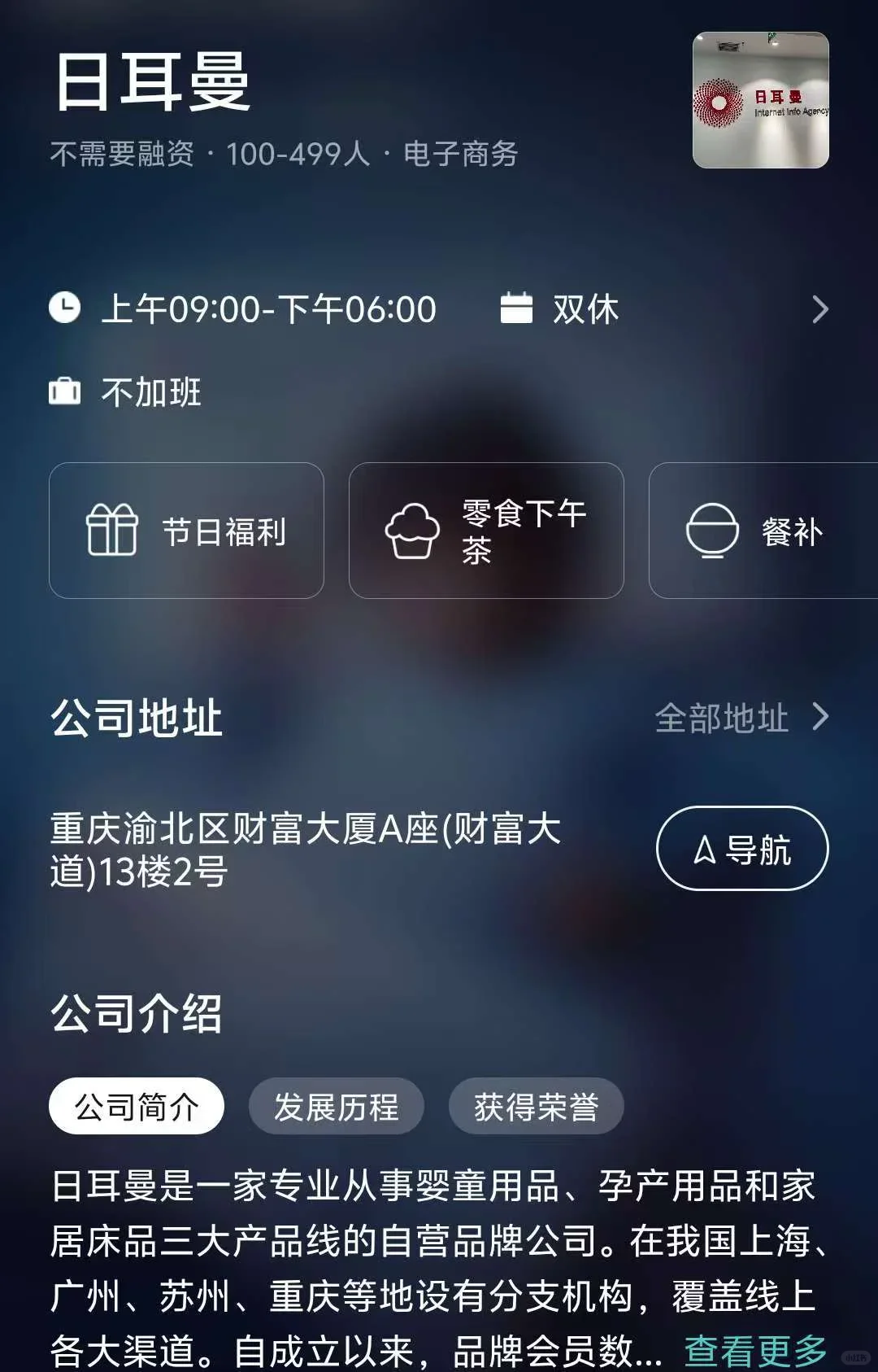 重庆小而美公司