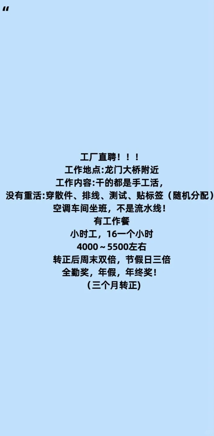 桂林有没有找工作的，需要工作啦！