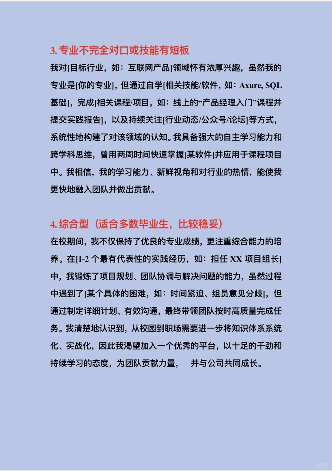 不知道怎么写简历的同学快过来抄！