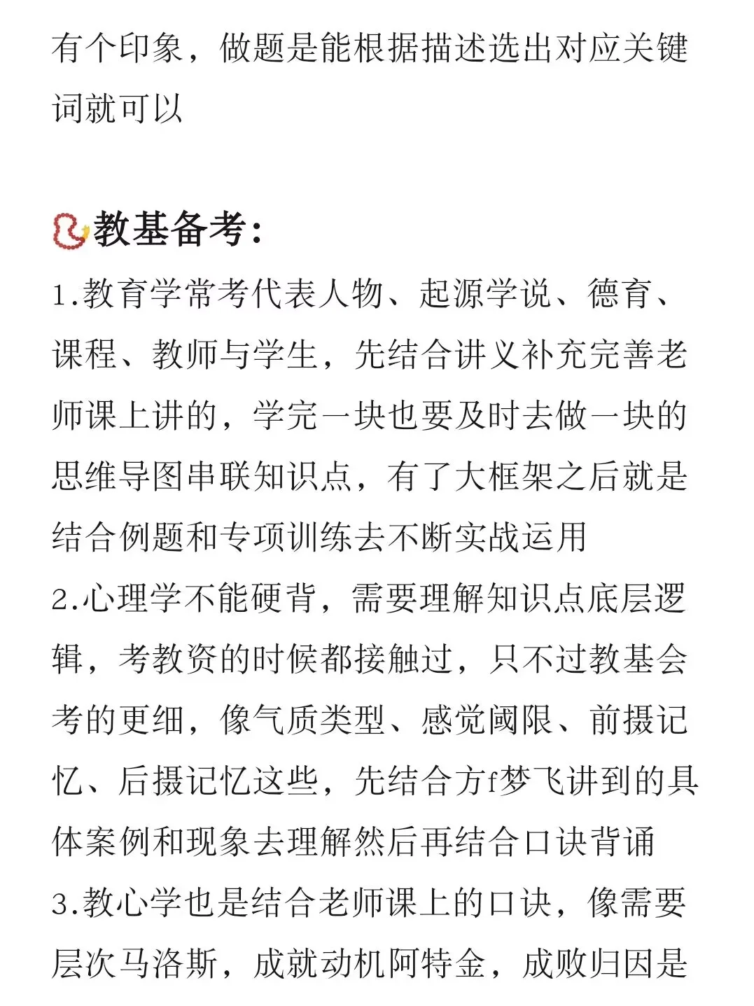 大四应届进河北教师编（已入职一年多）