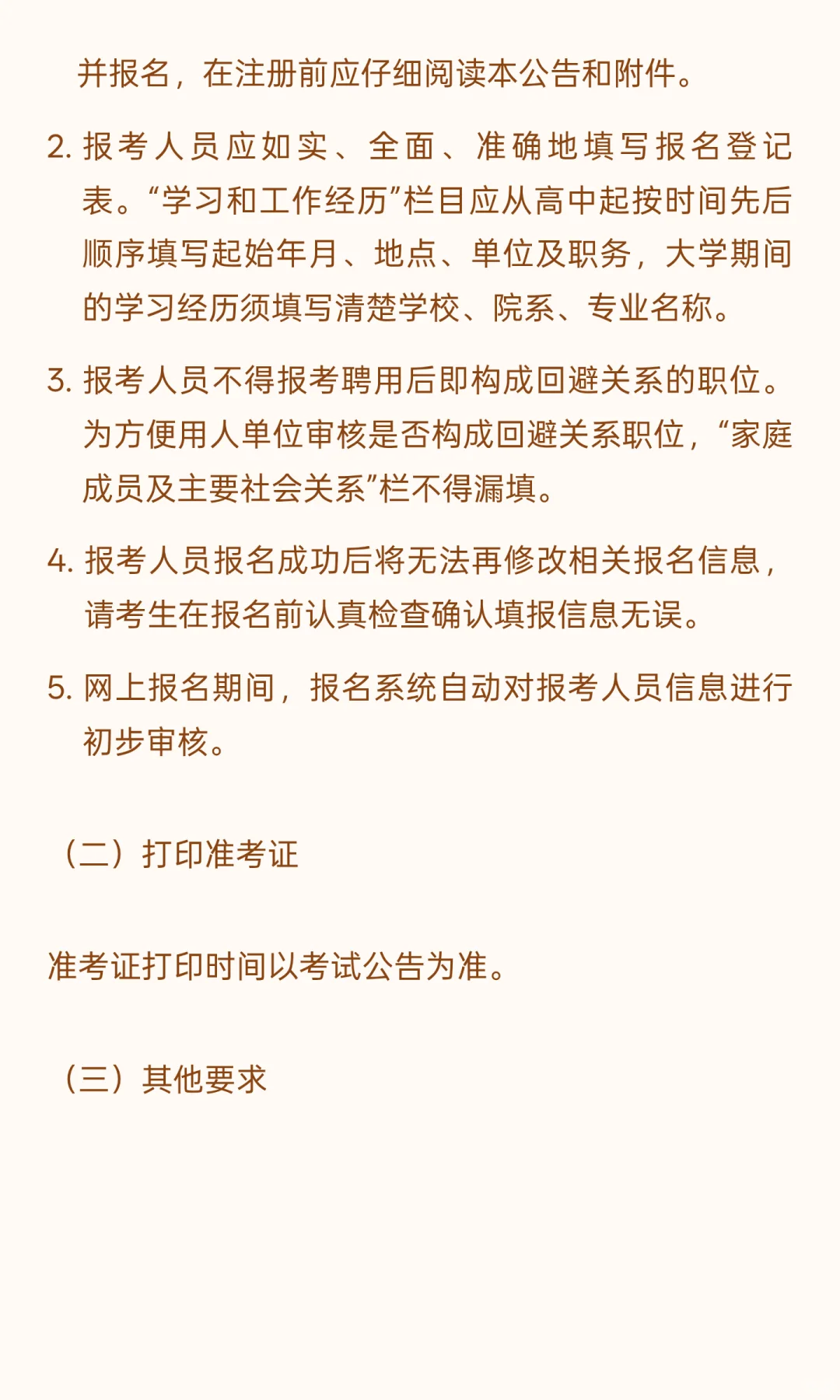 肇庆 I 基层工作者 I 招1人