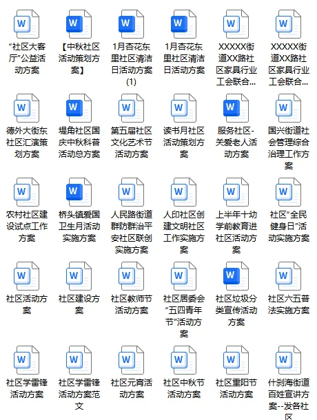社区活动策划就应该这样做