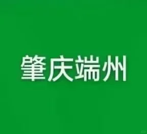黄岗盒子厂