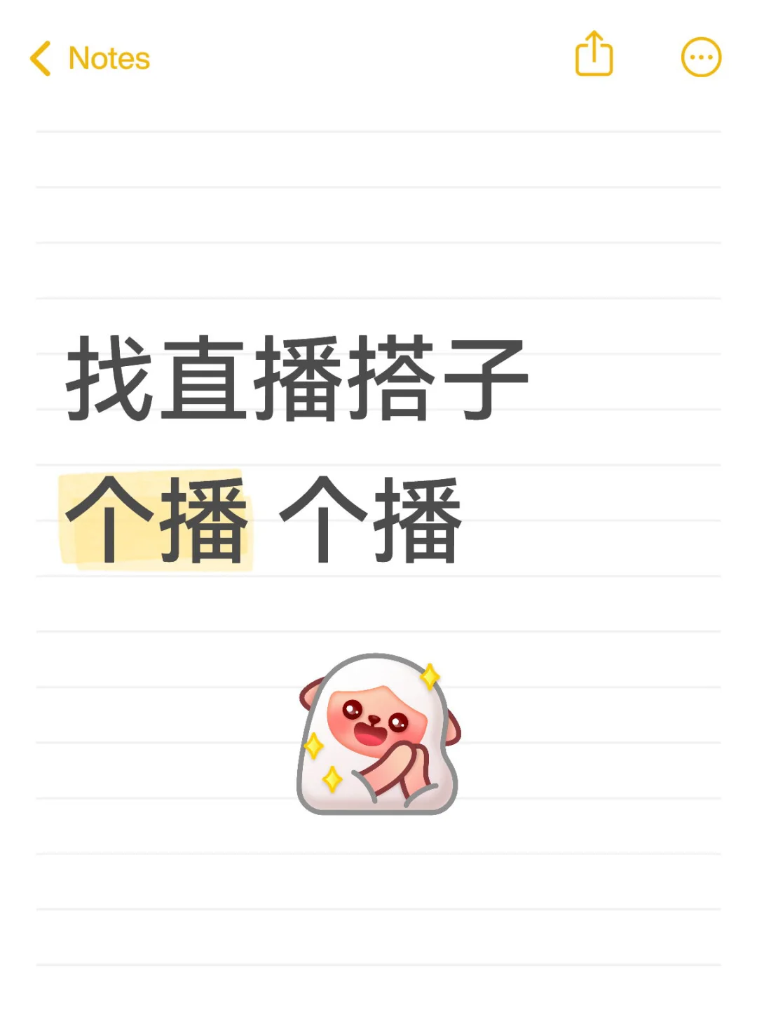 姐妹们，自己在家怎么做个播呀？