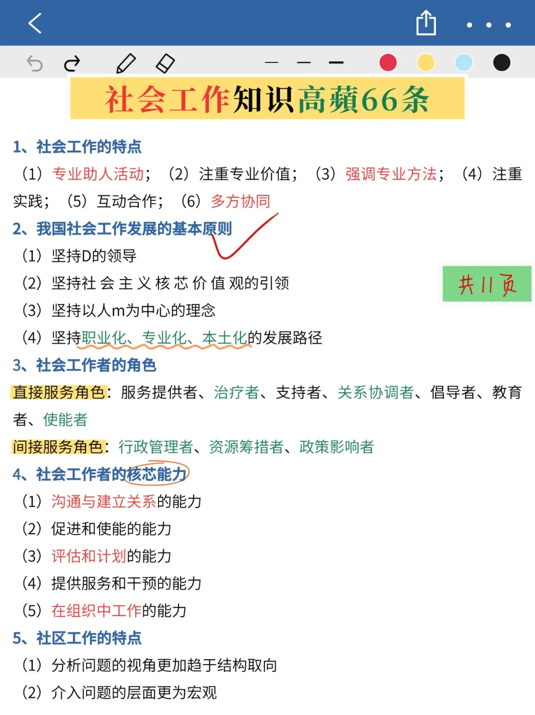 2025宝鸡社区招聘考试，直接“抄”作业！