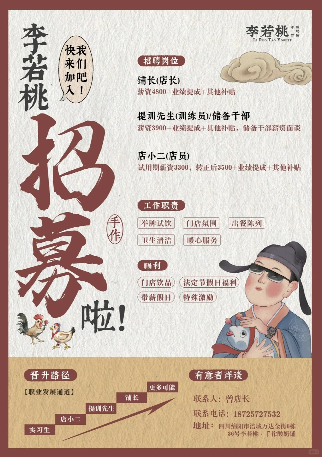 加入我们，一起做酸奶！