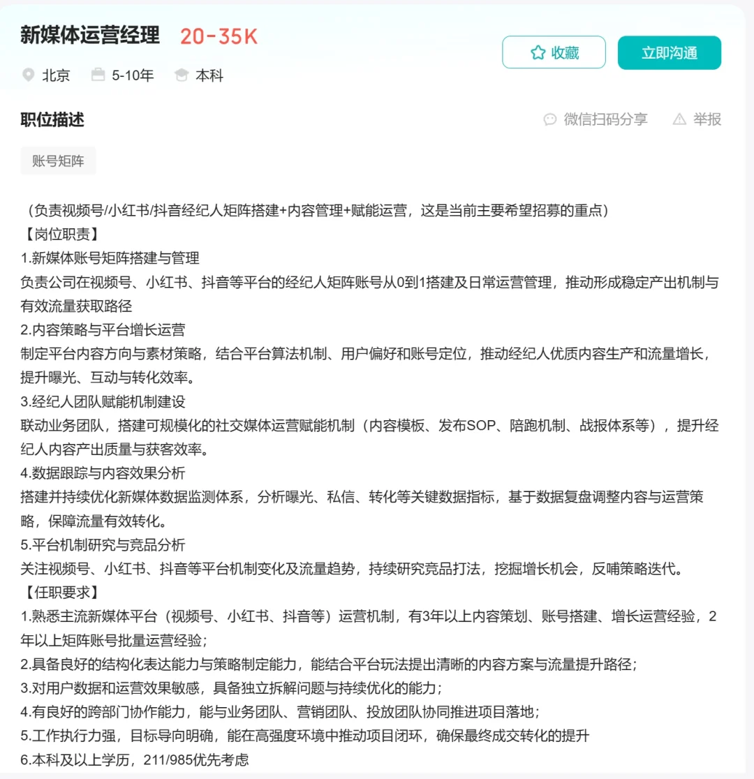 今天看了百份新媒体运营简历，这个最好👍
