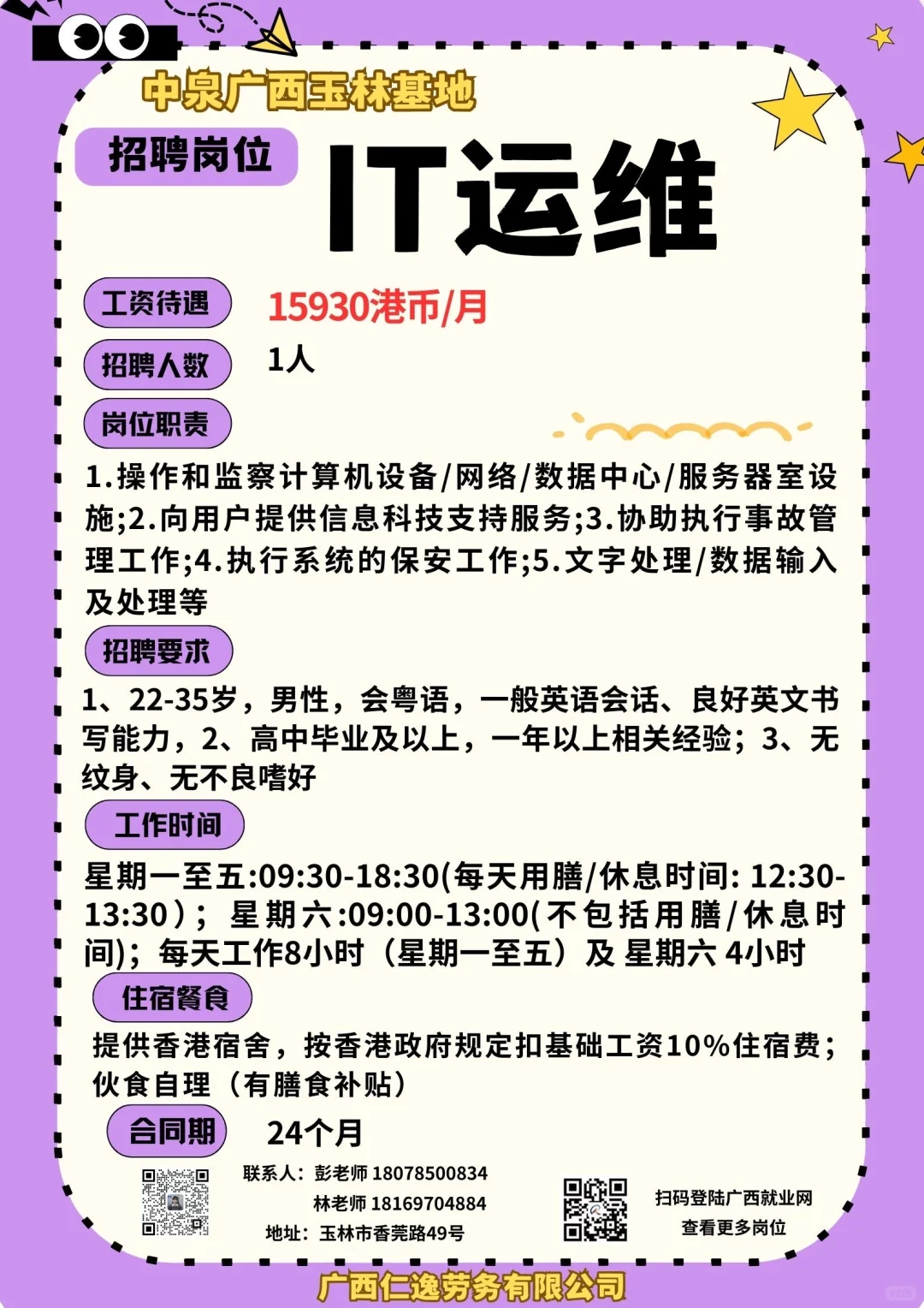 你们要的IT运维，来了！