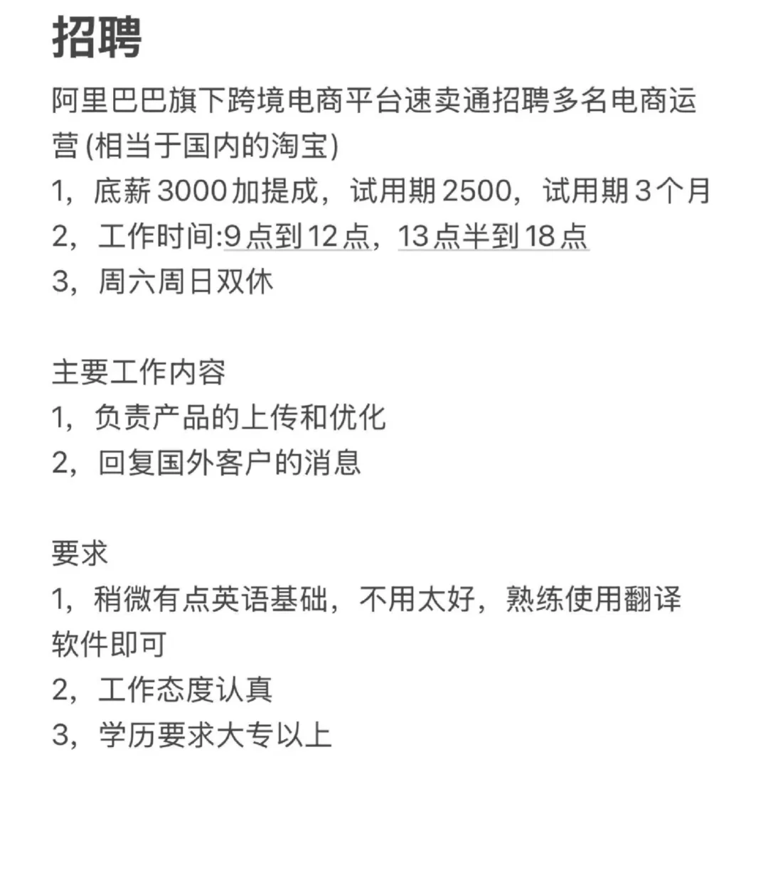 贺州远东财富中心招聘