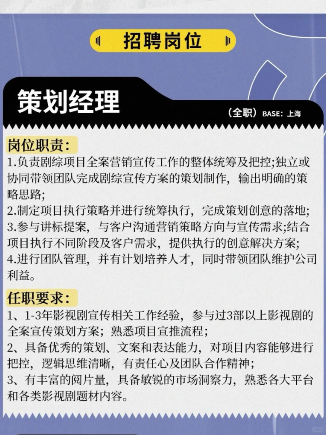 星河文化招聘啦！