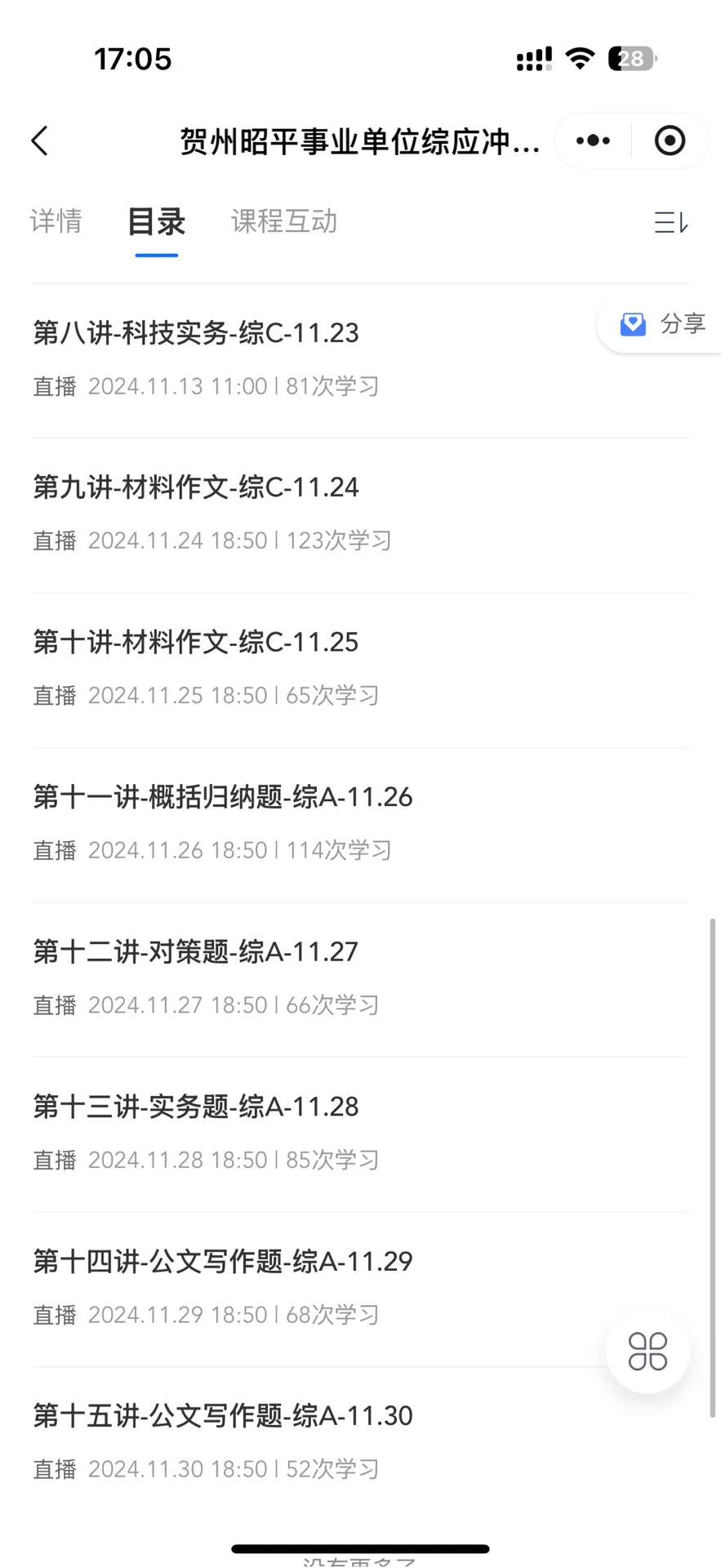 冲贺州人才引进的宝子