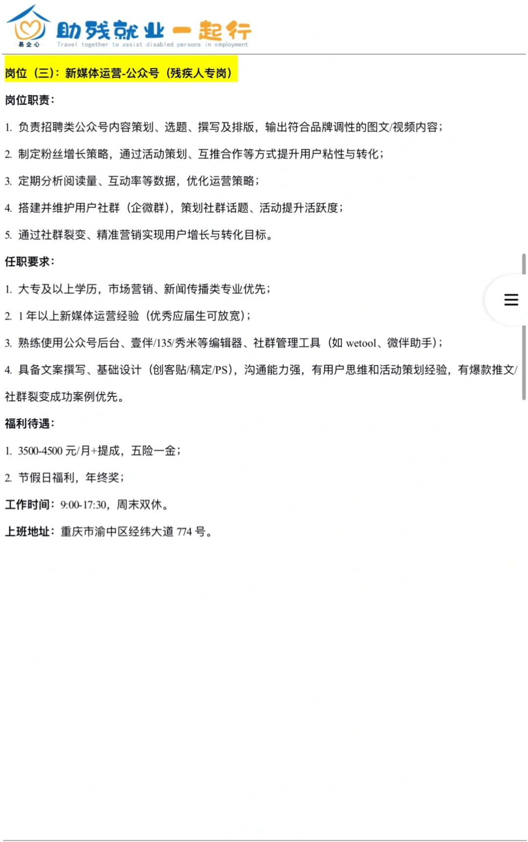 招聘🤗🤗🤗