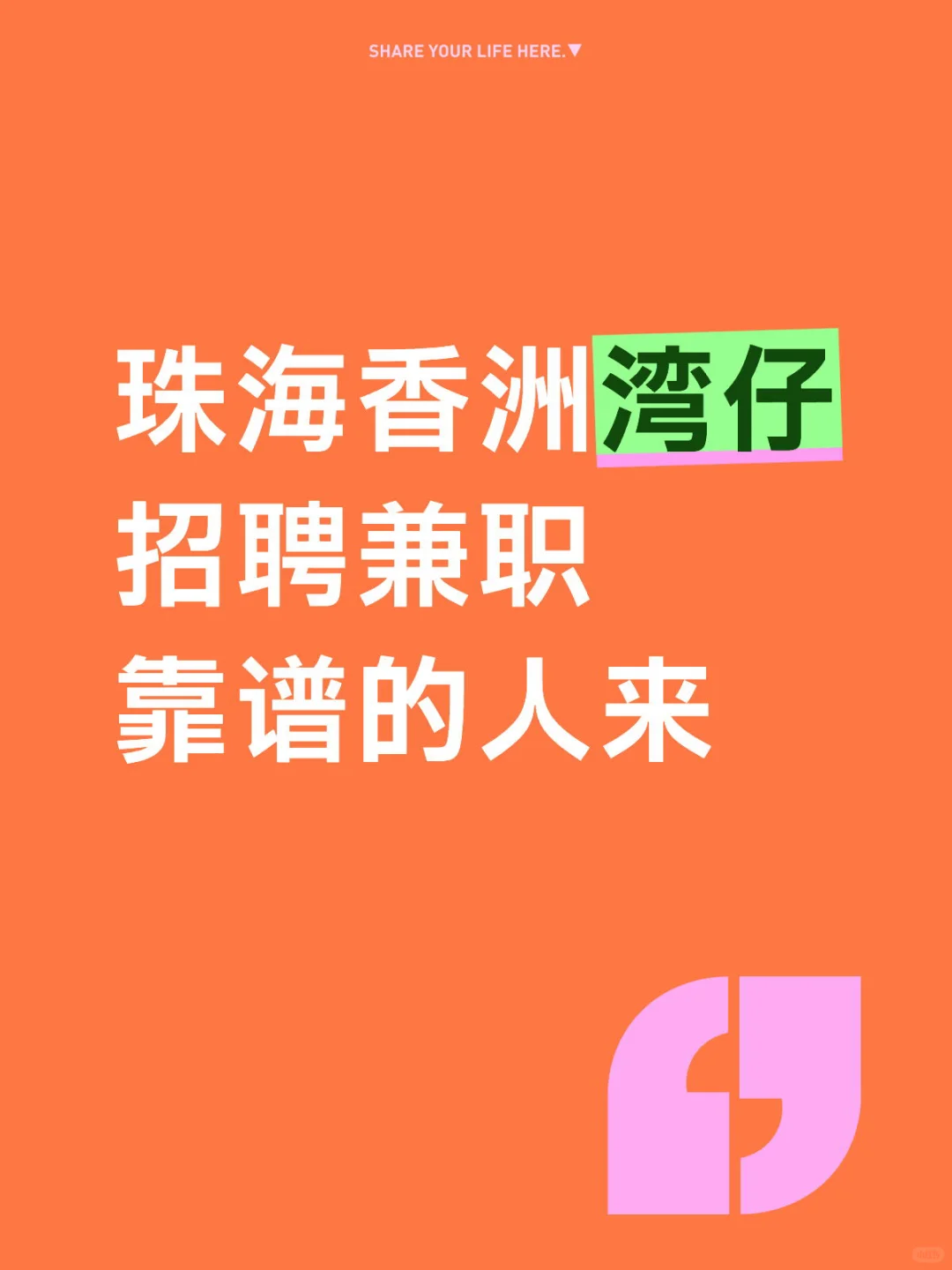 工作轻松的兼职！！！