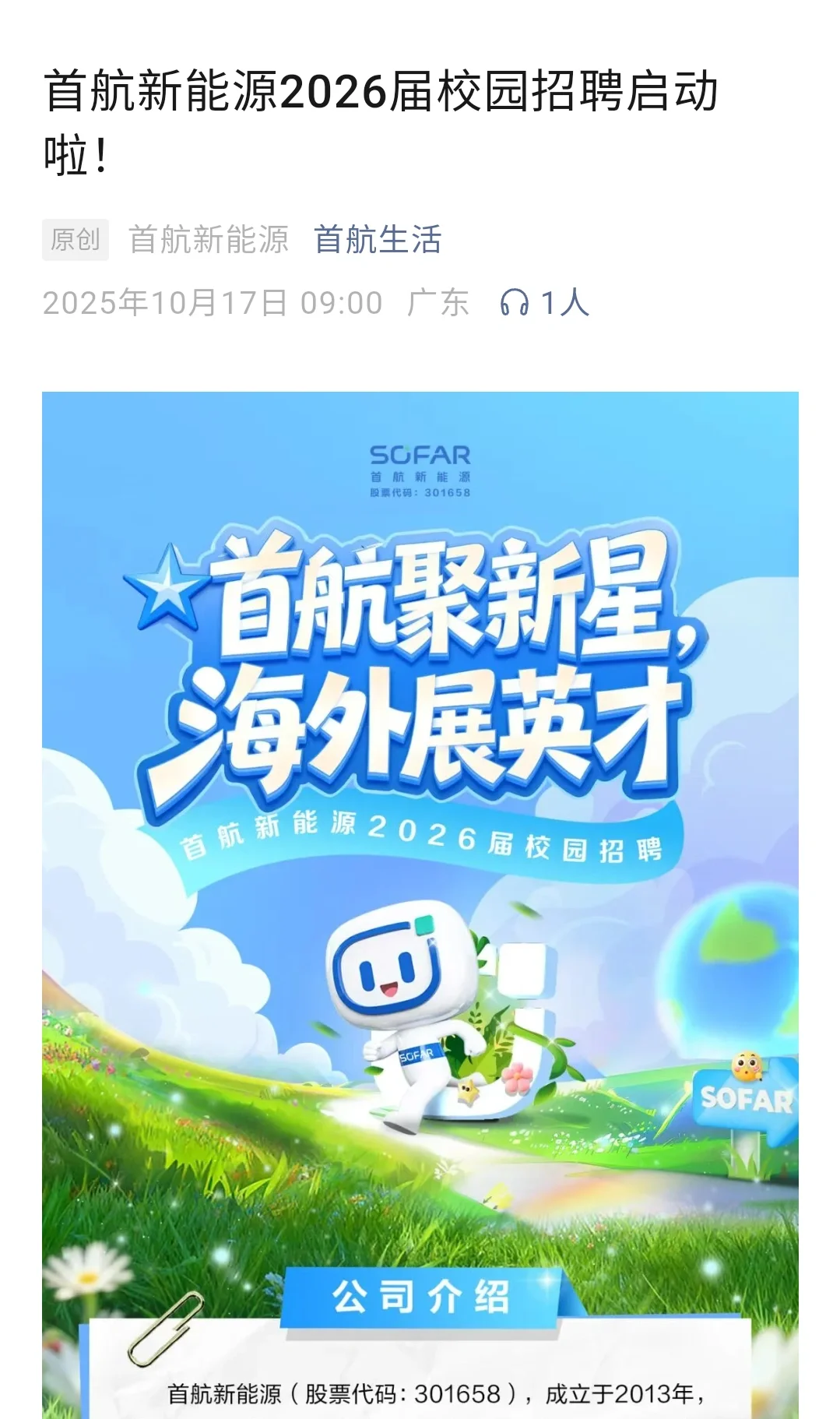 果然最后开的秋招都是王炸🥳