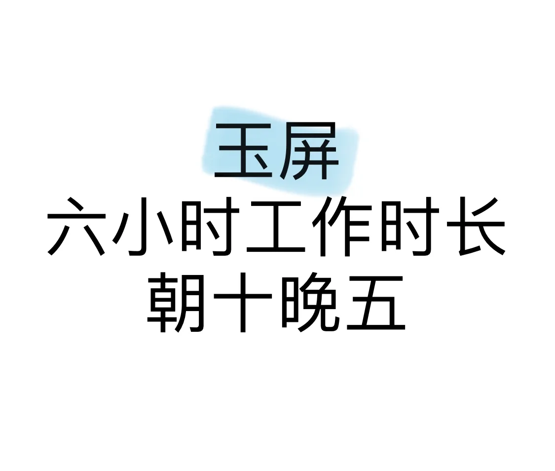 欢迎询问🙋