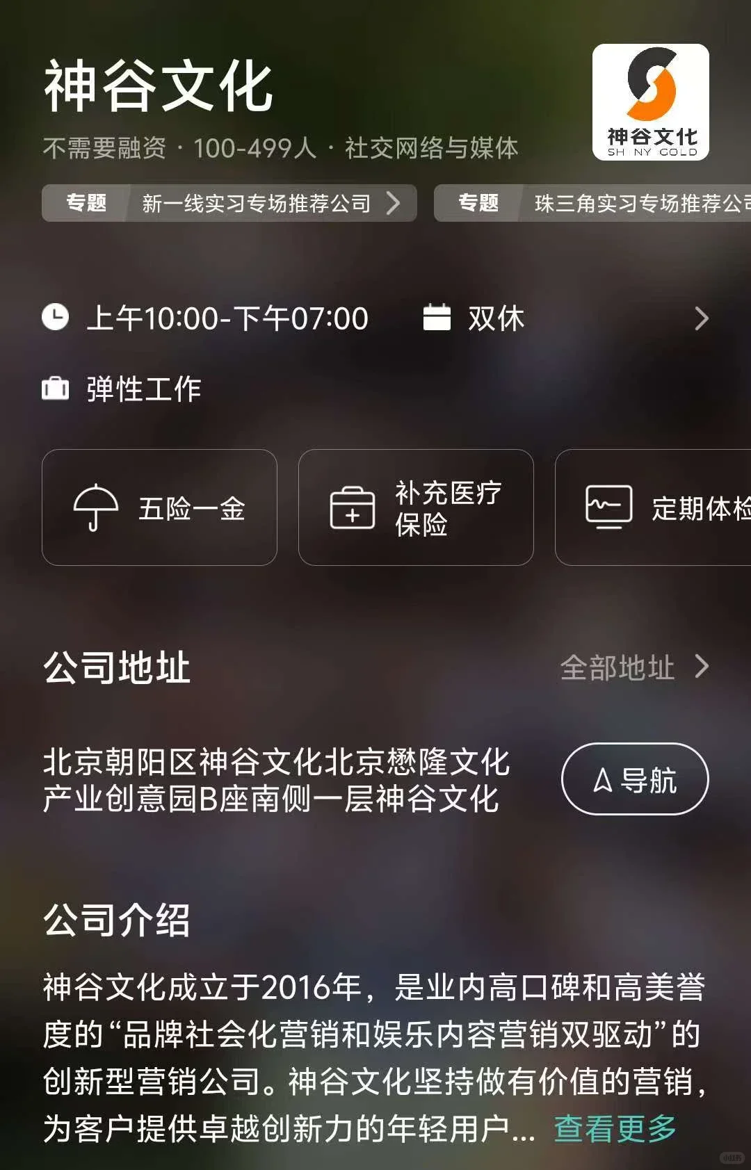 北京小而美公司推荐
