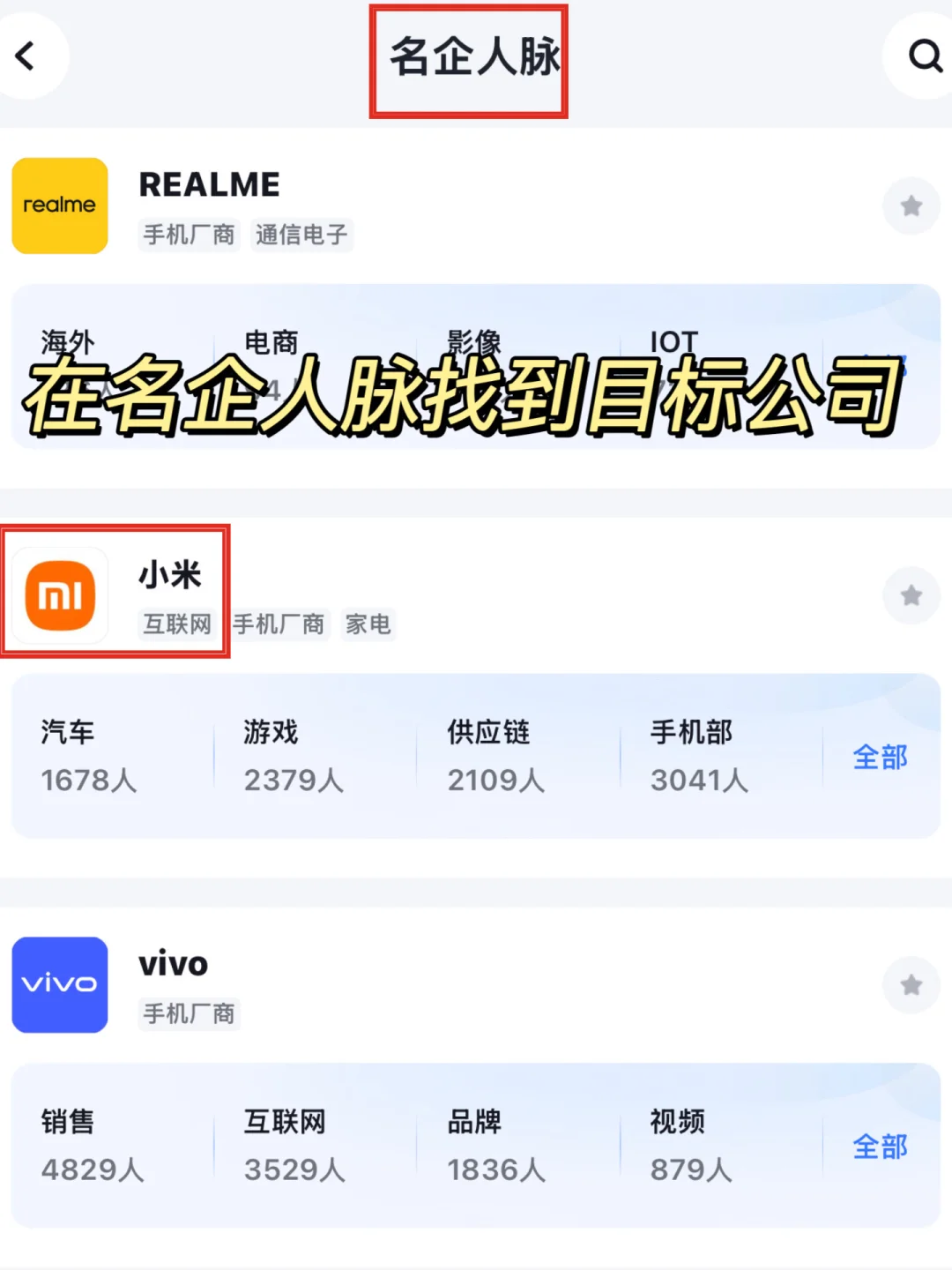 裸辞找工作难？这3个平台是“王炸”