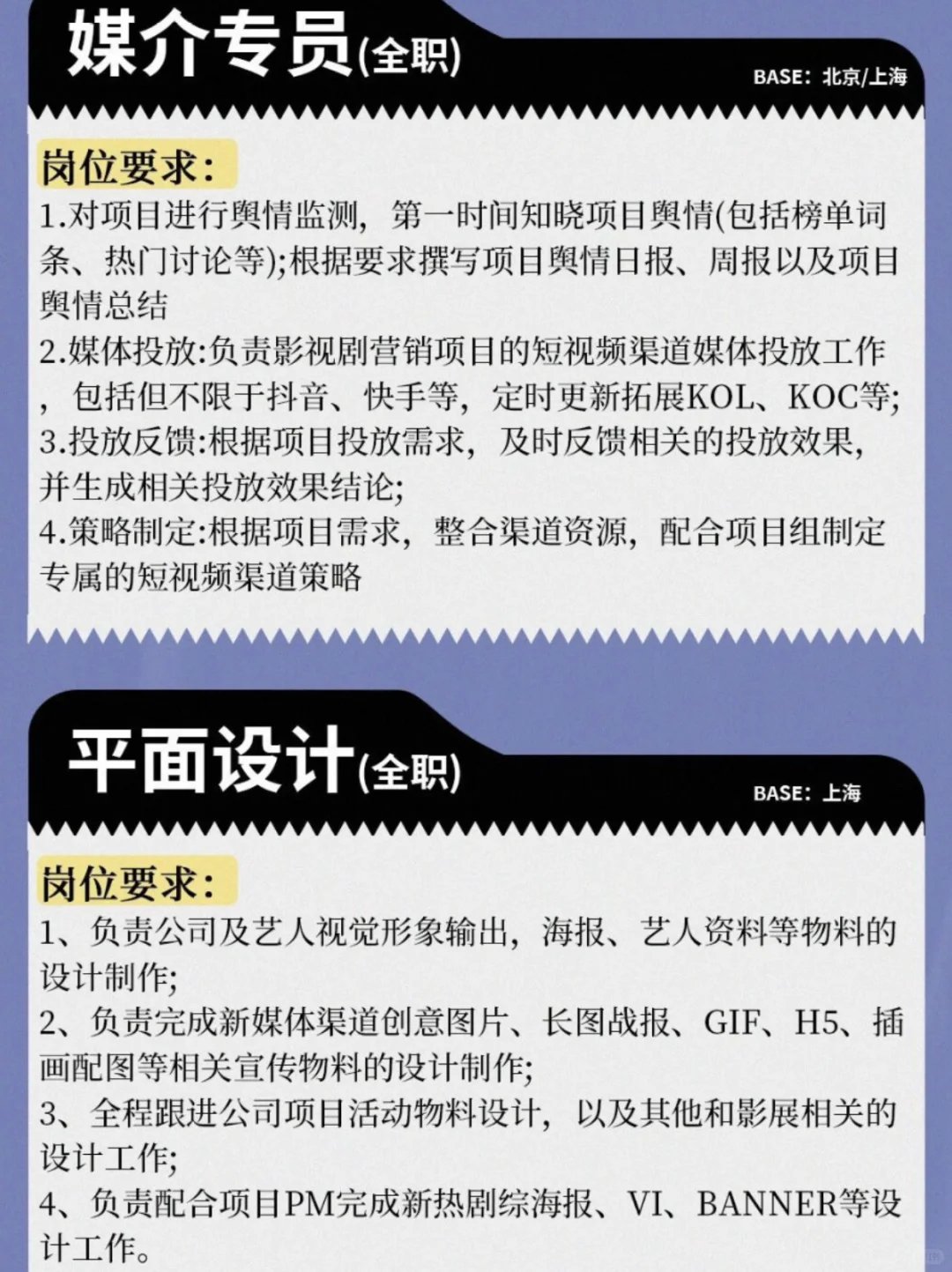 星河文化招聘啦！