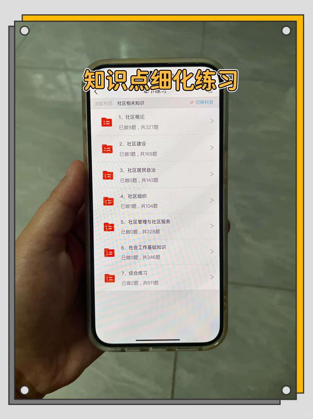 绵阳安州区社区工作者很水的，浅说一下强度