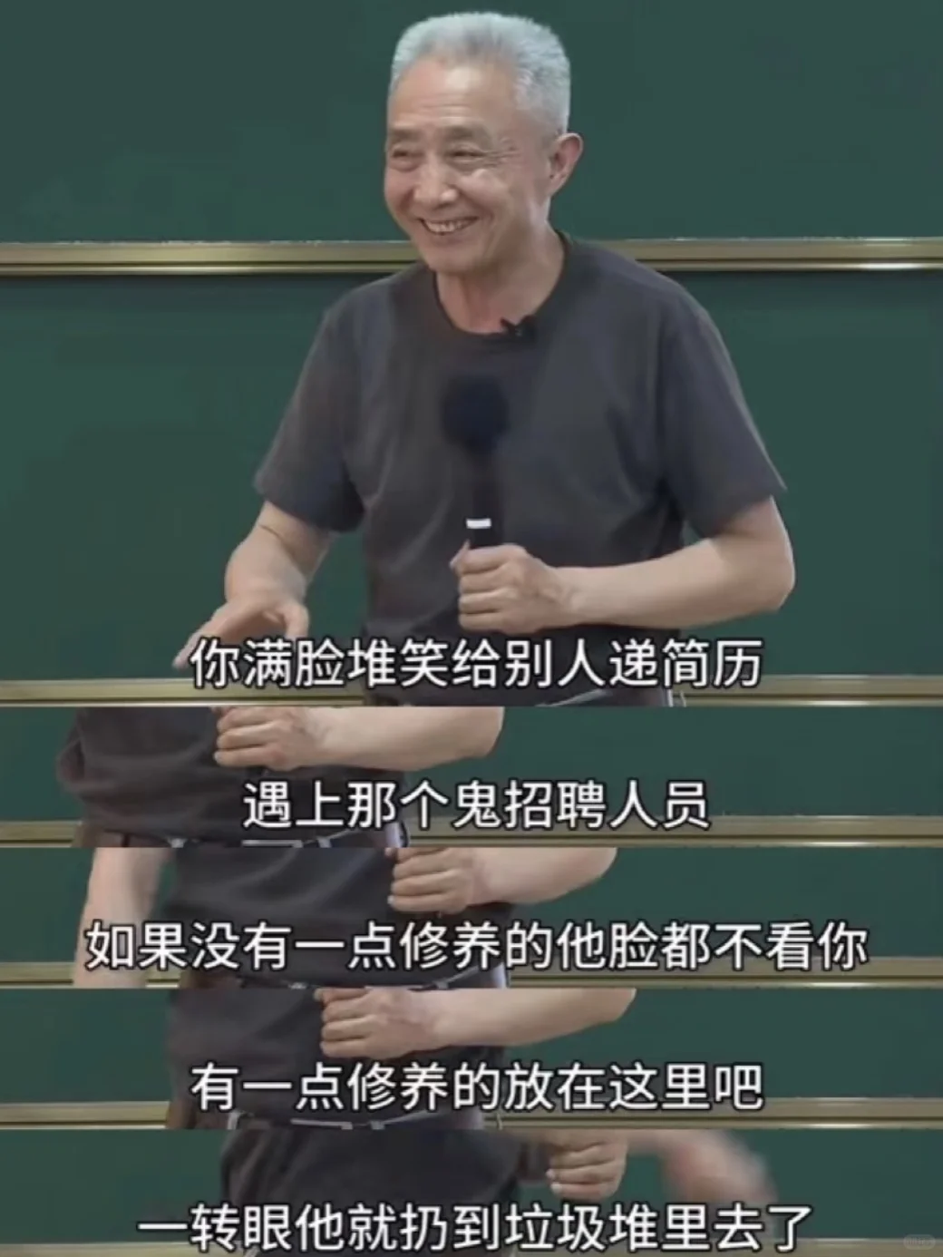 戴建业老师这段话，我熟读并背诵！