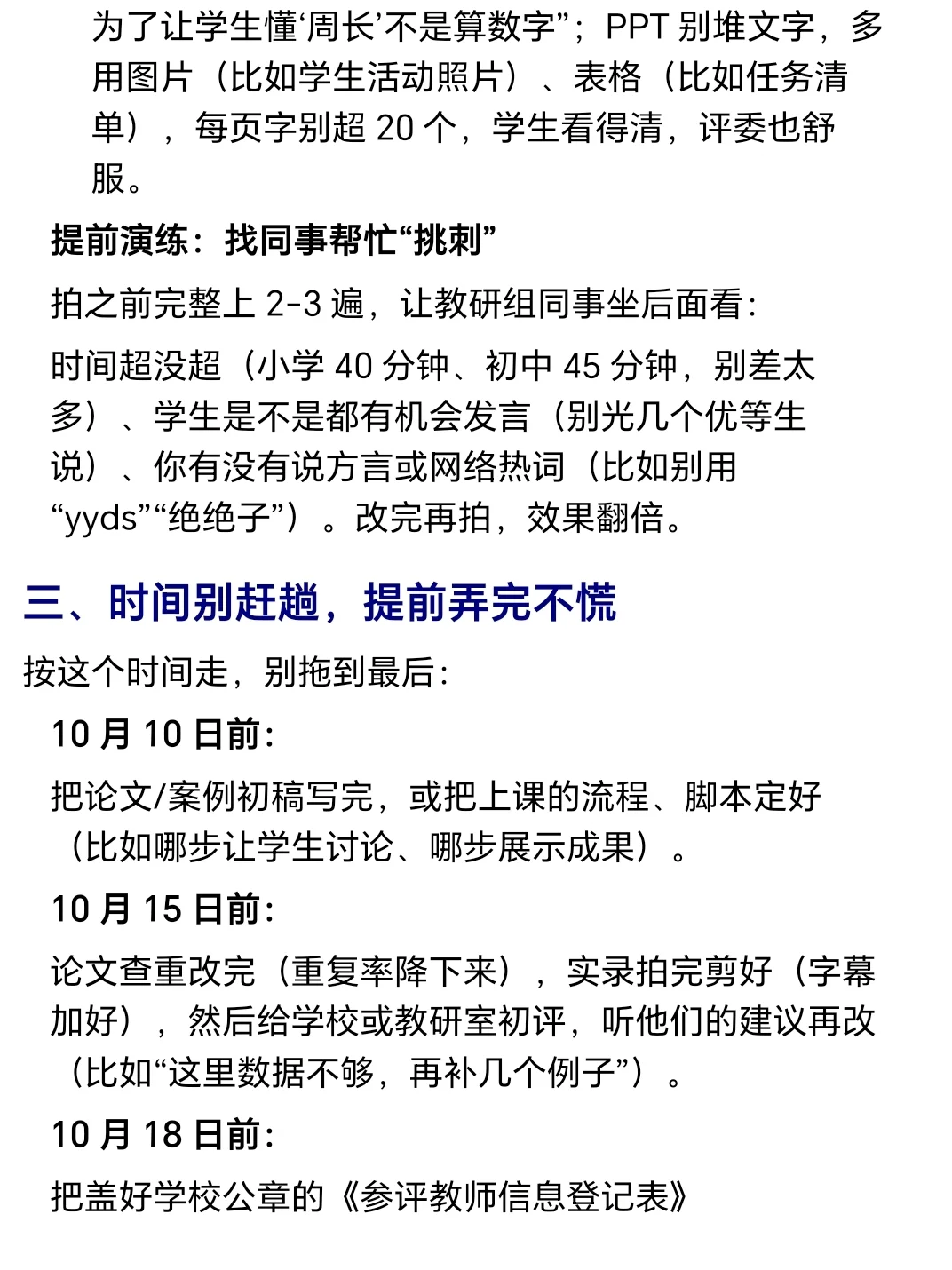 绵阳市新修订教材教学优秀成果展评3步出彩