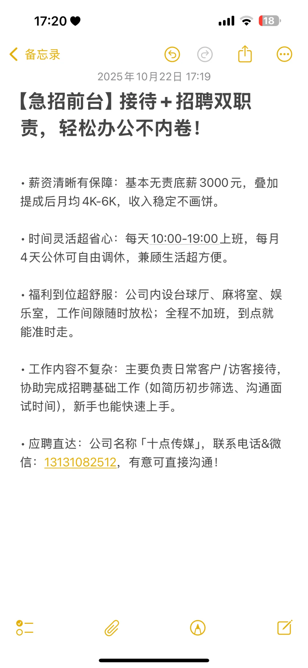 急招前台❗️❗️ 待遇好❗️
