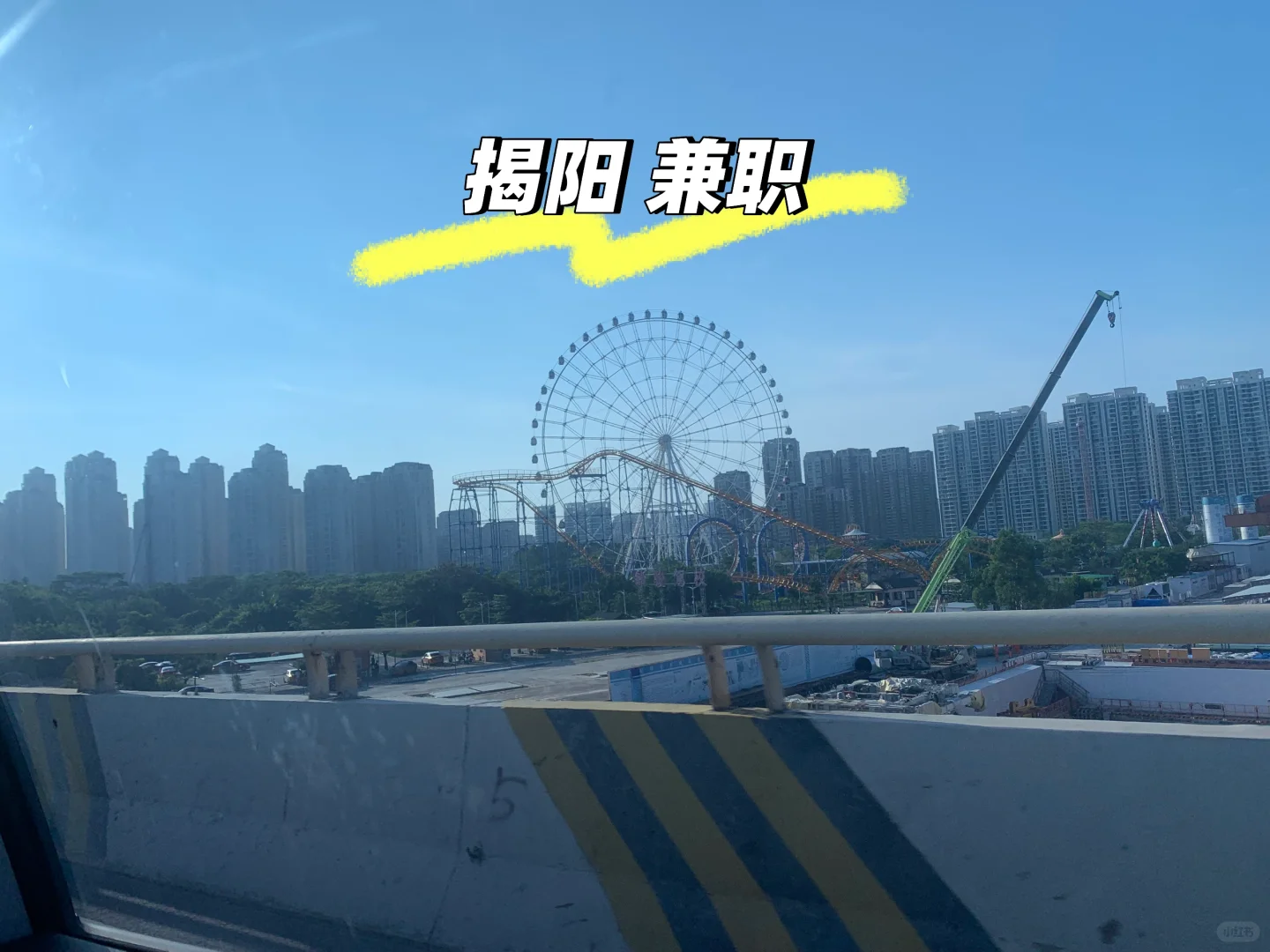 急！招揭阳兼职！