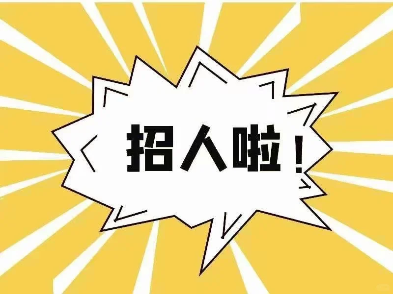 灵宝找工作的小伙伴看过来