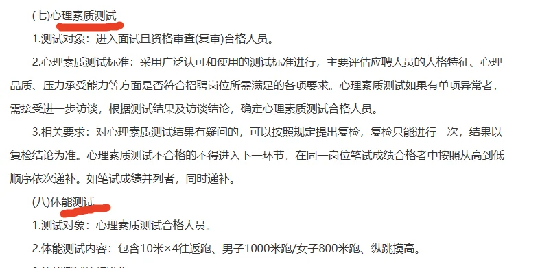 辽阳辅警452人
