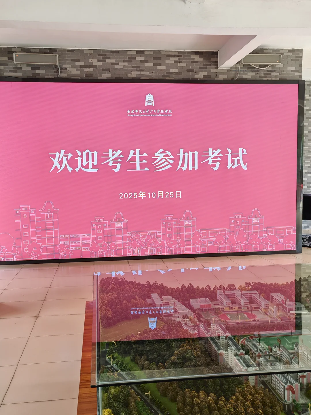 北师大云浮（音乐）