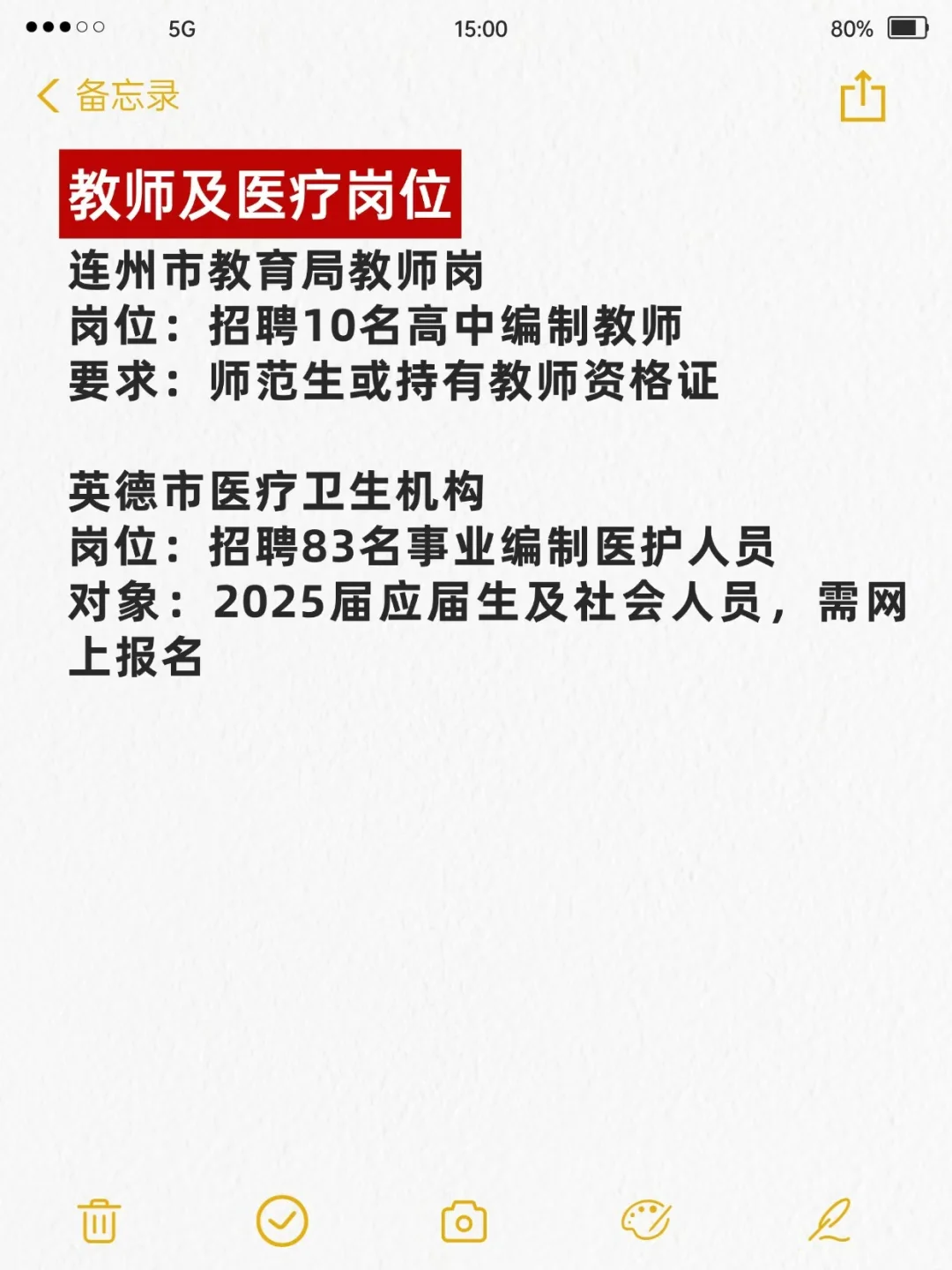 大学生可冲单位——清远