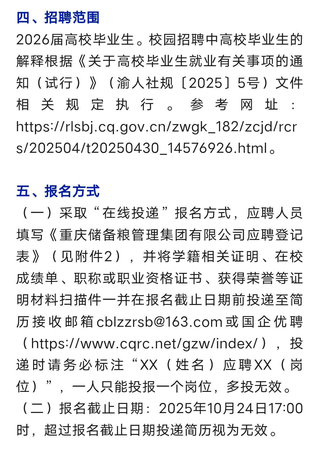 先把要截止的央国企投完吧