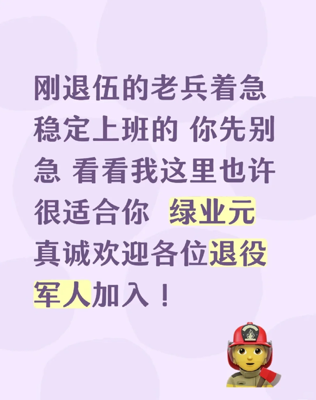 高薪招聘 无责底薪一万+待遇优厚，欢迎加入