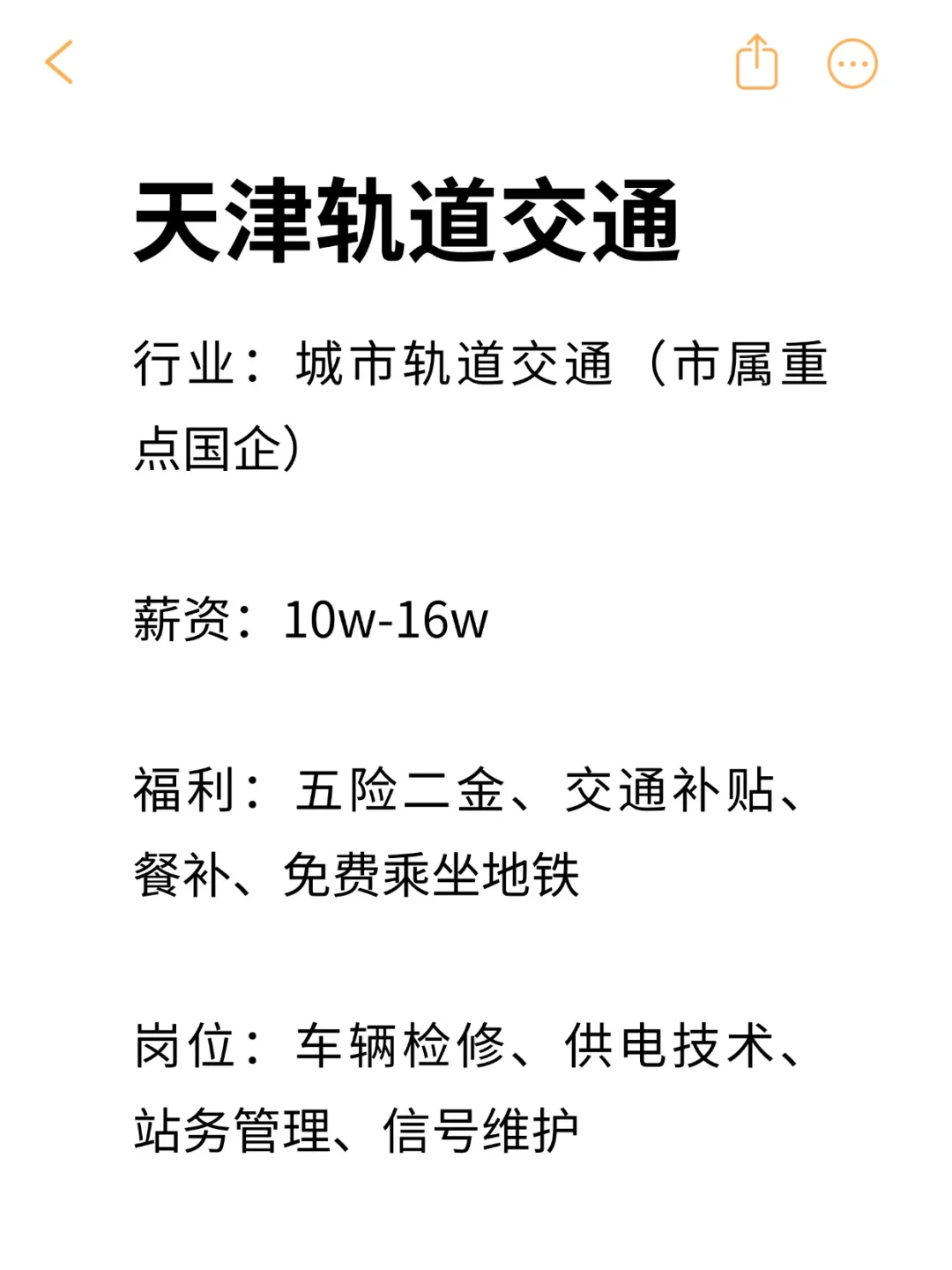 文科生友好央国企——天津