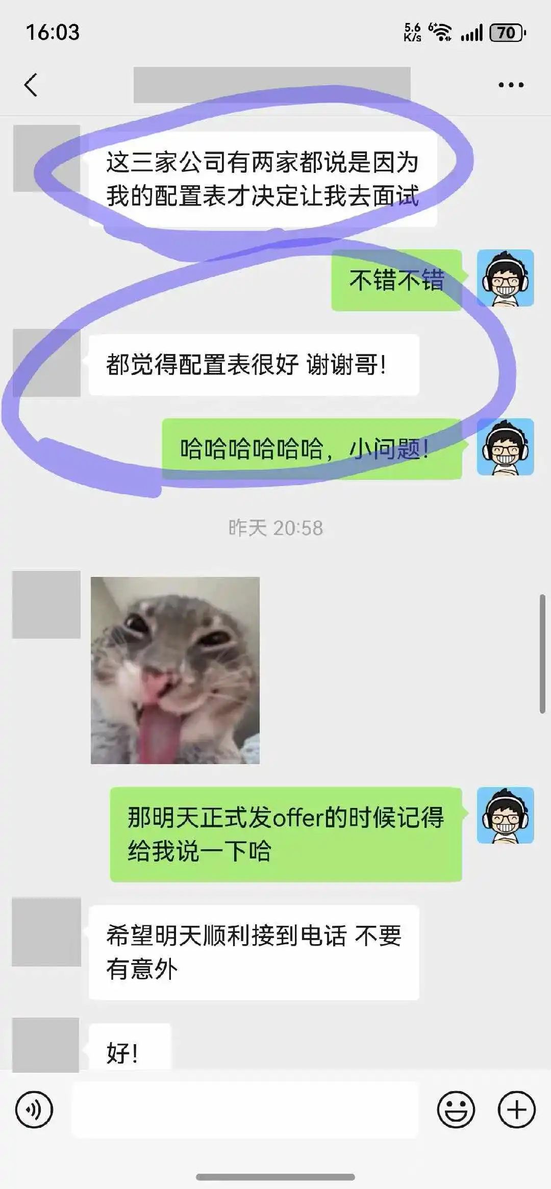 0经验社招入行！MMO系统策划，薪资8K*13