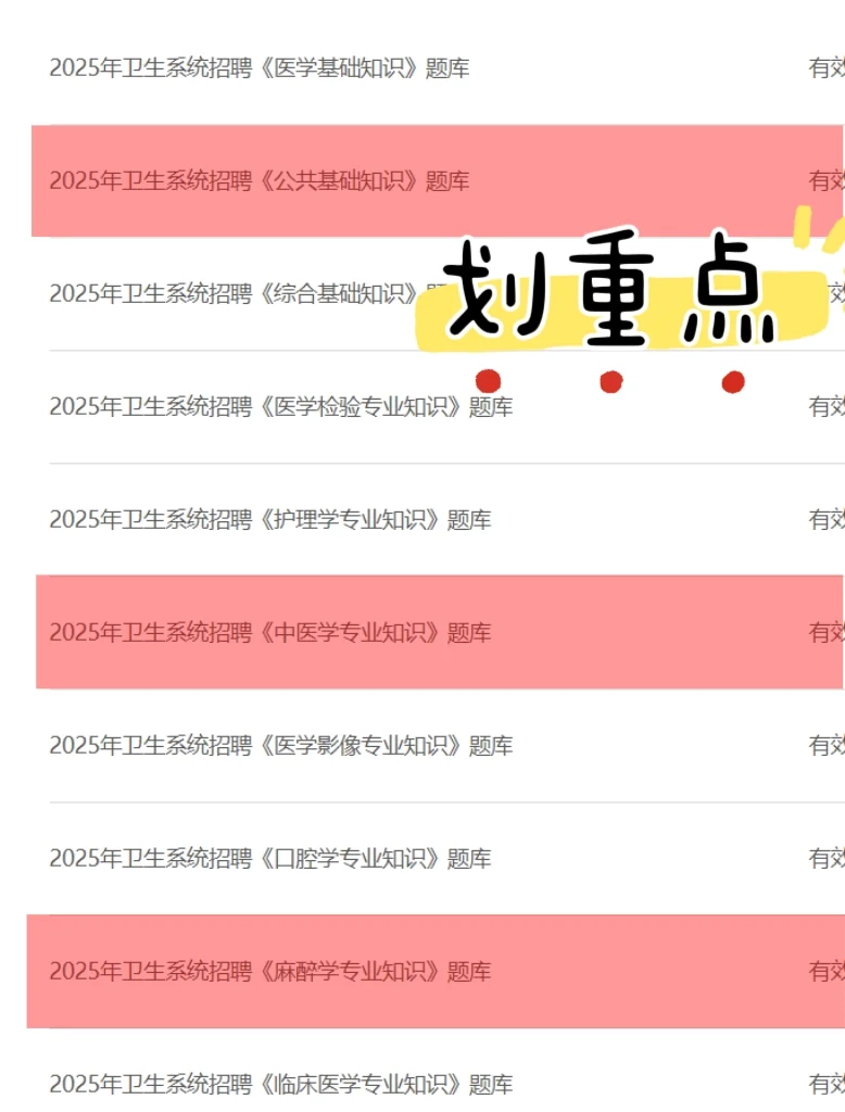 绵阳市第一人民医院招聘🤪