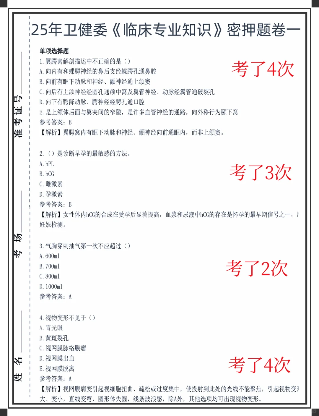 广州市第一人民医院大爆发，来一个帮一个