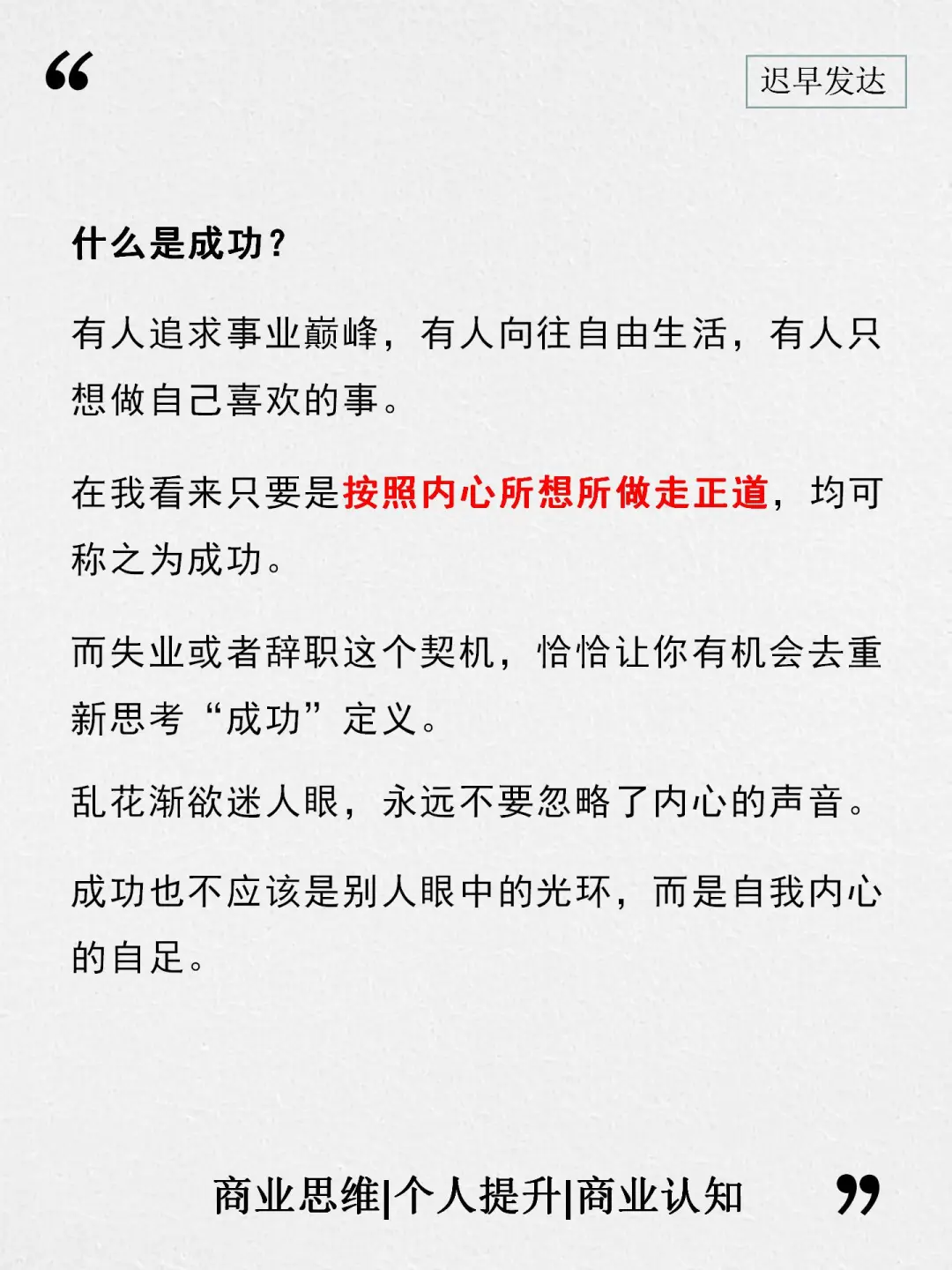 当前的大环境，失业辞职反而好事