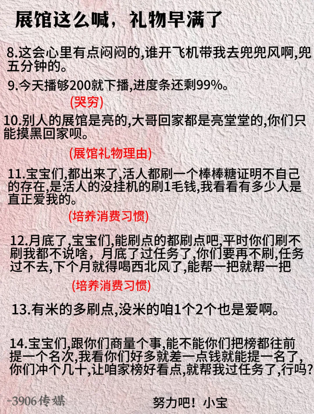 这样喊，展馆早满了❗️❗️