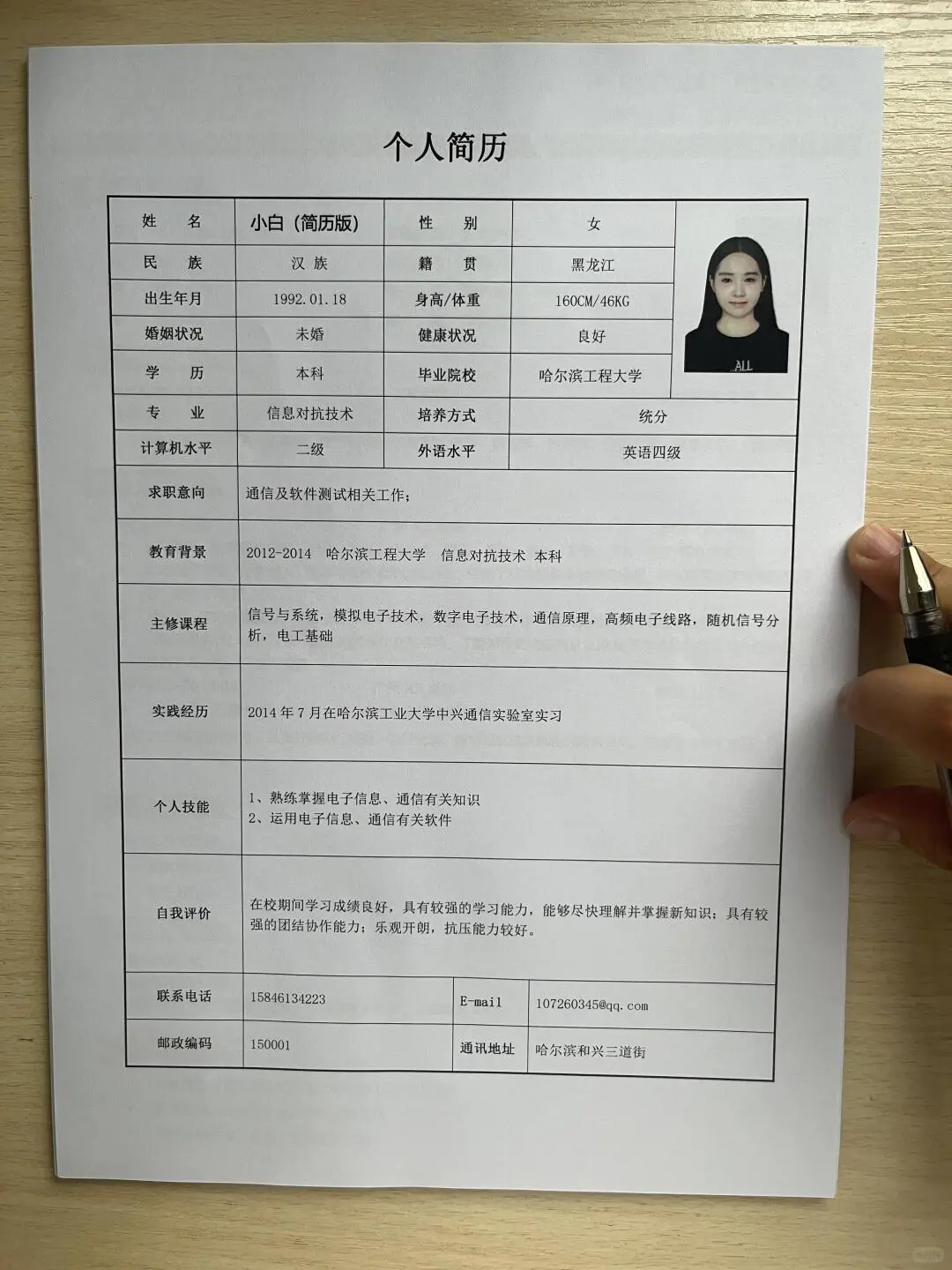 简历模板word电子版0️⃣米分享可编辑