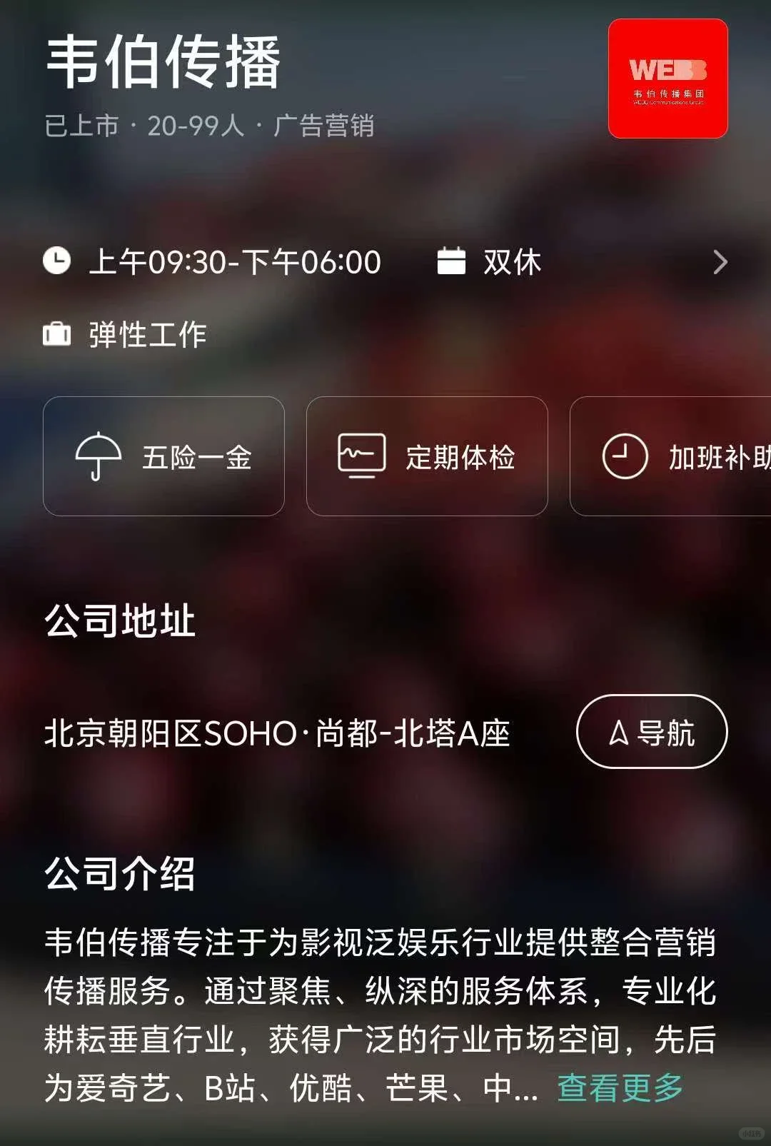 北京小而美公司推荐