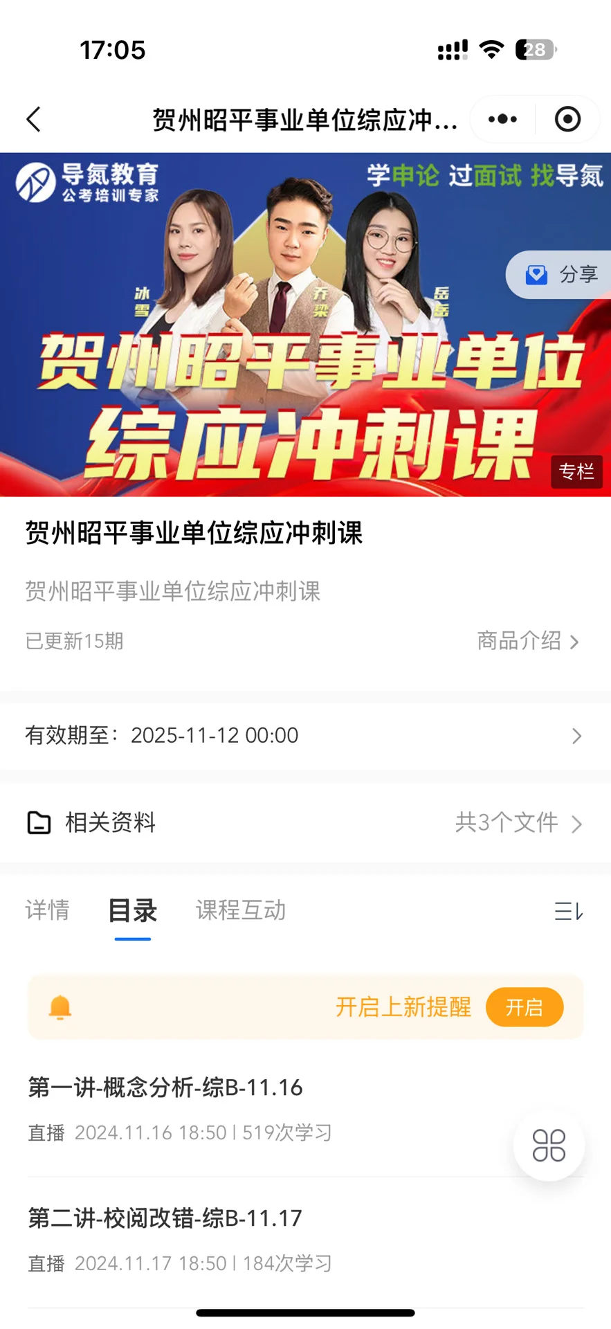 冲贺州人才引进的宝子