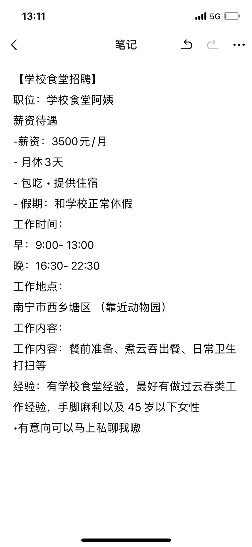 招学校食堂阿姨