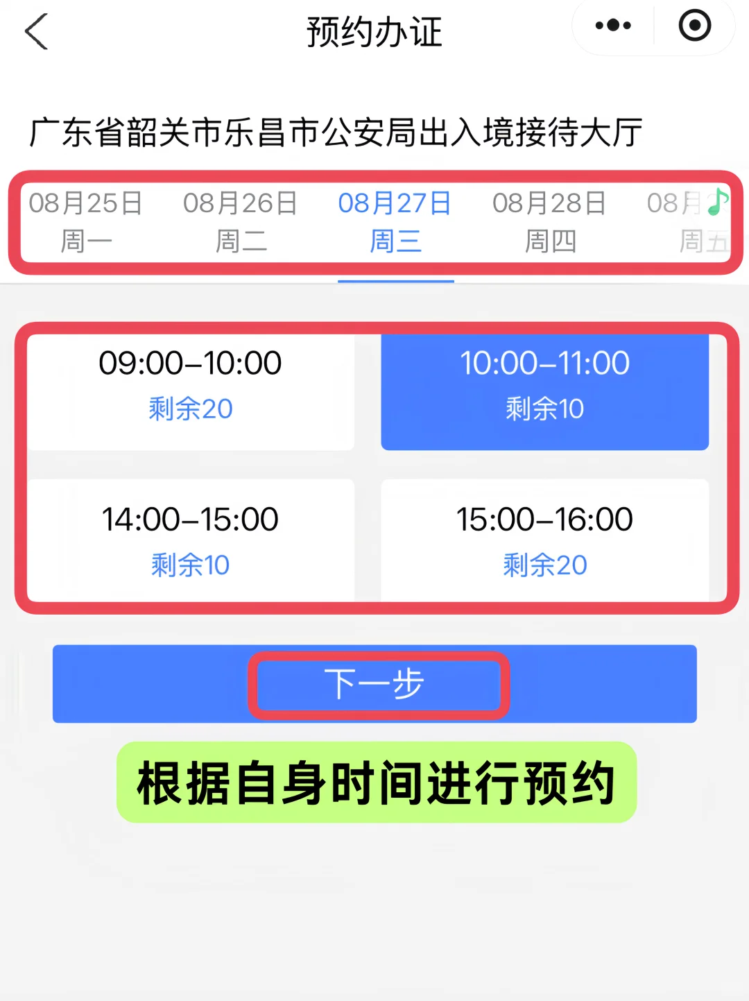 韶关护照首次办理攻略✨轻松搞定出国行