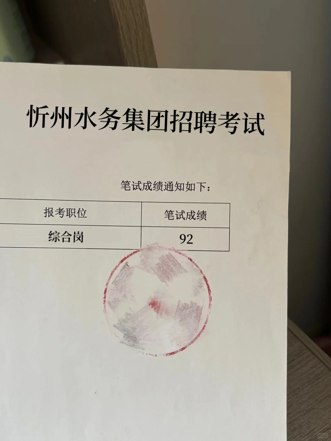 给大家普及一下7天过忻州水务集团应达强度