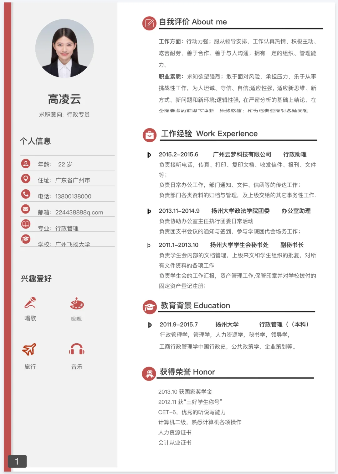 超实用简历模板，助力你职场乘风破浪🌊